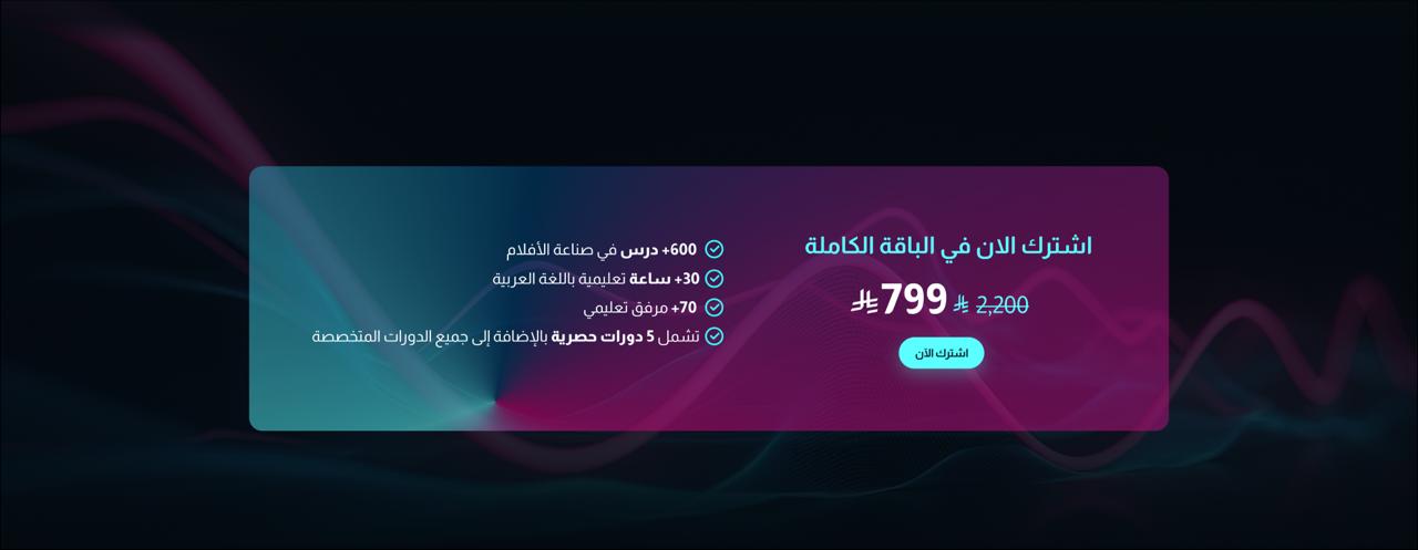 الدور 700