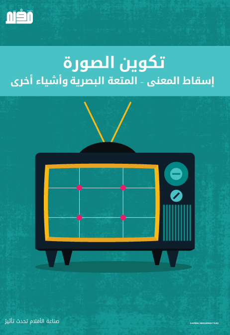 Sherlock Holmes e-book